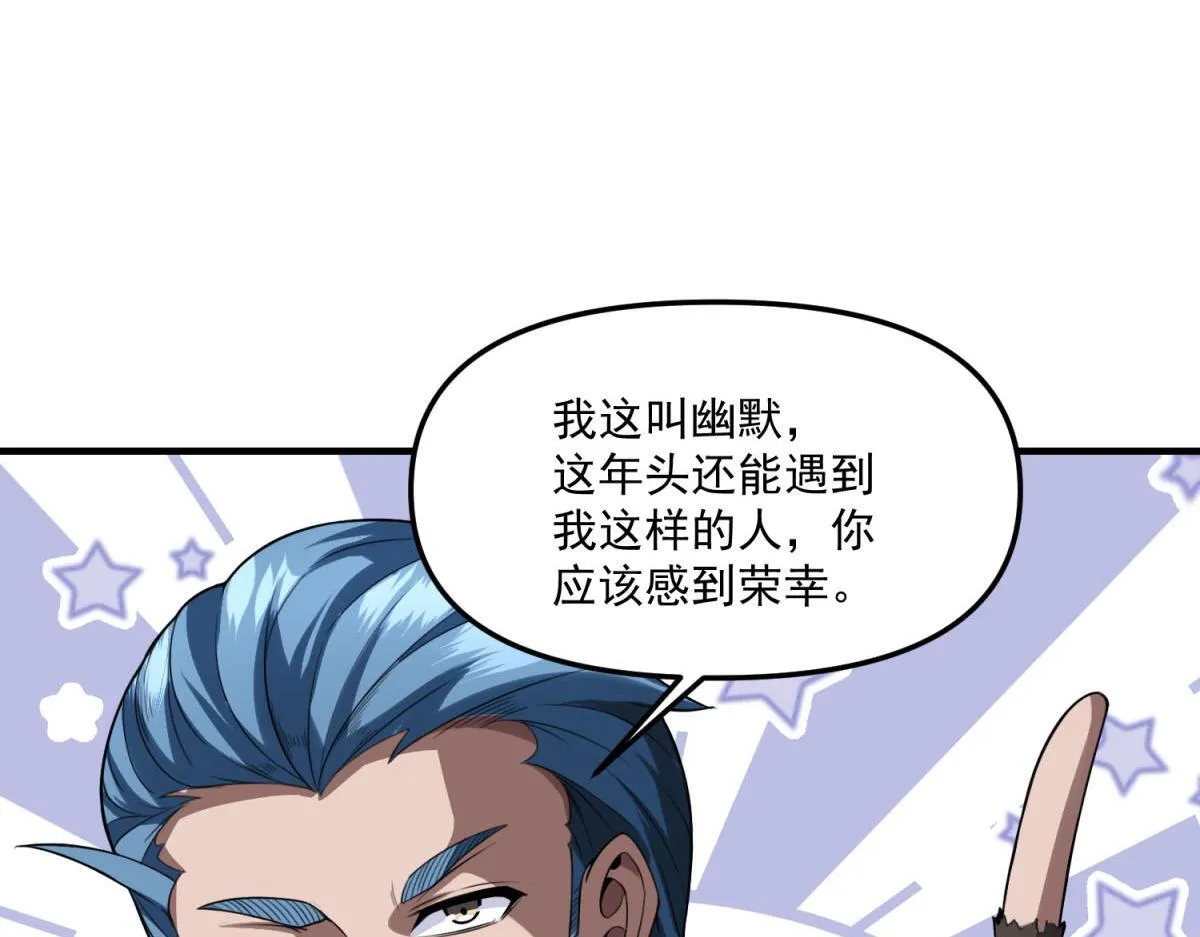 第35话 合作 第34页