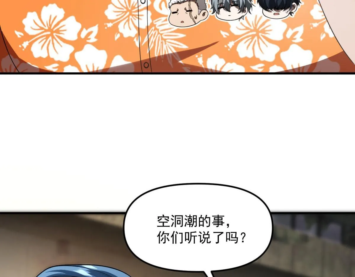 第35话 合作 第36页