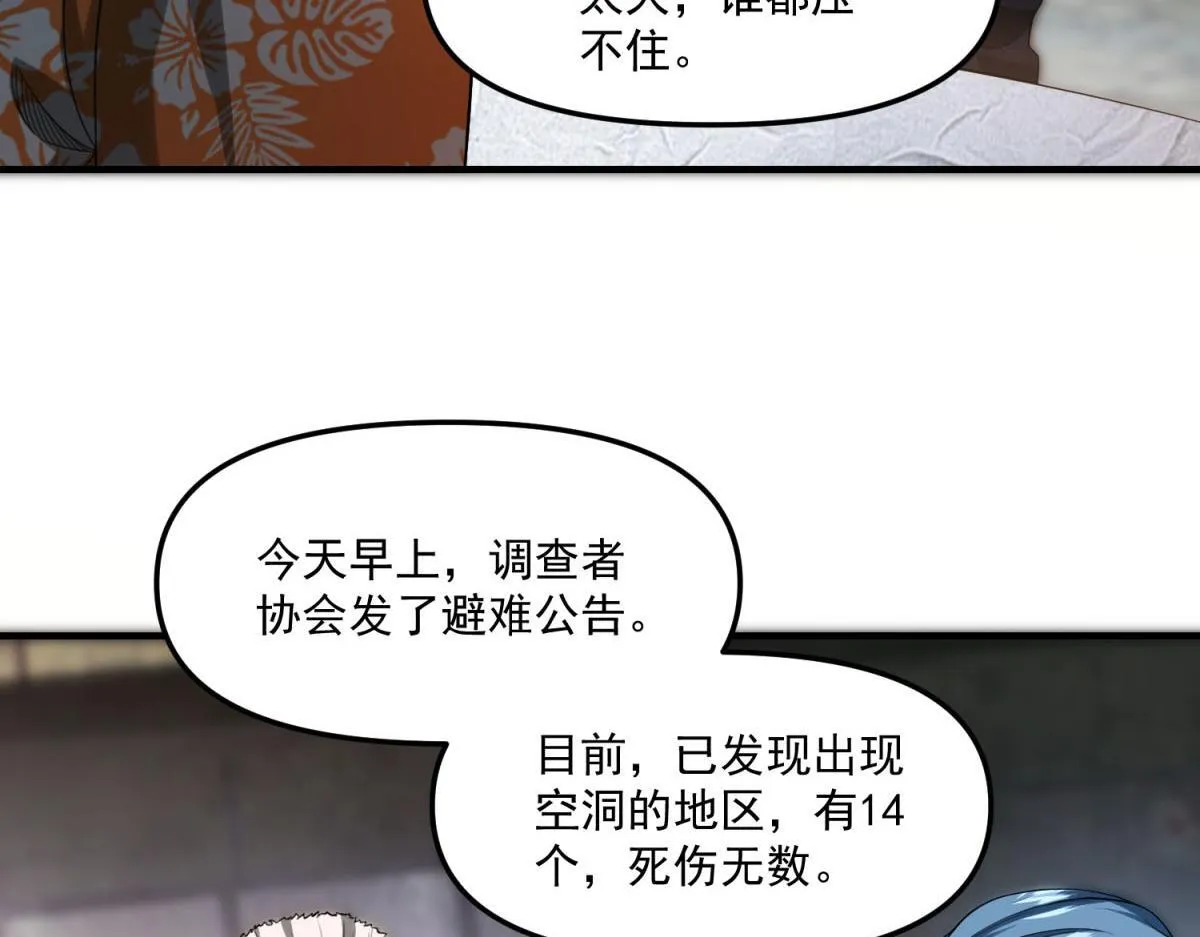 第35话 合作 第38页