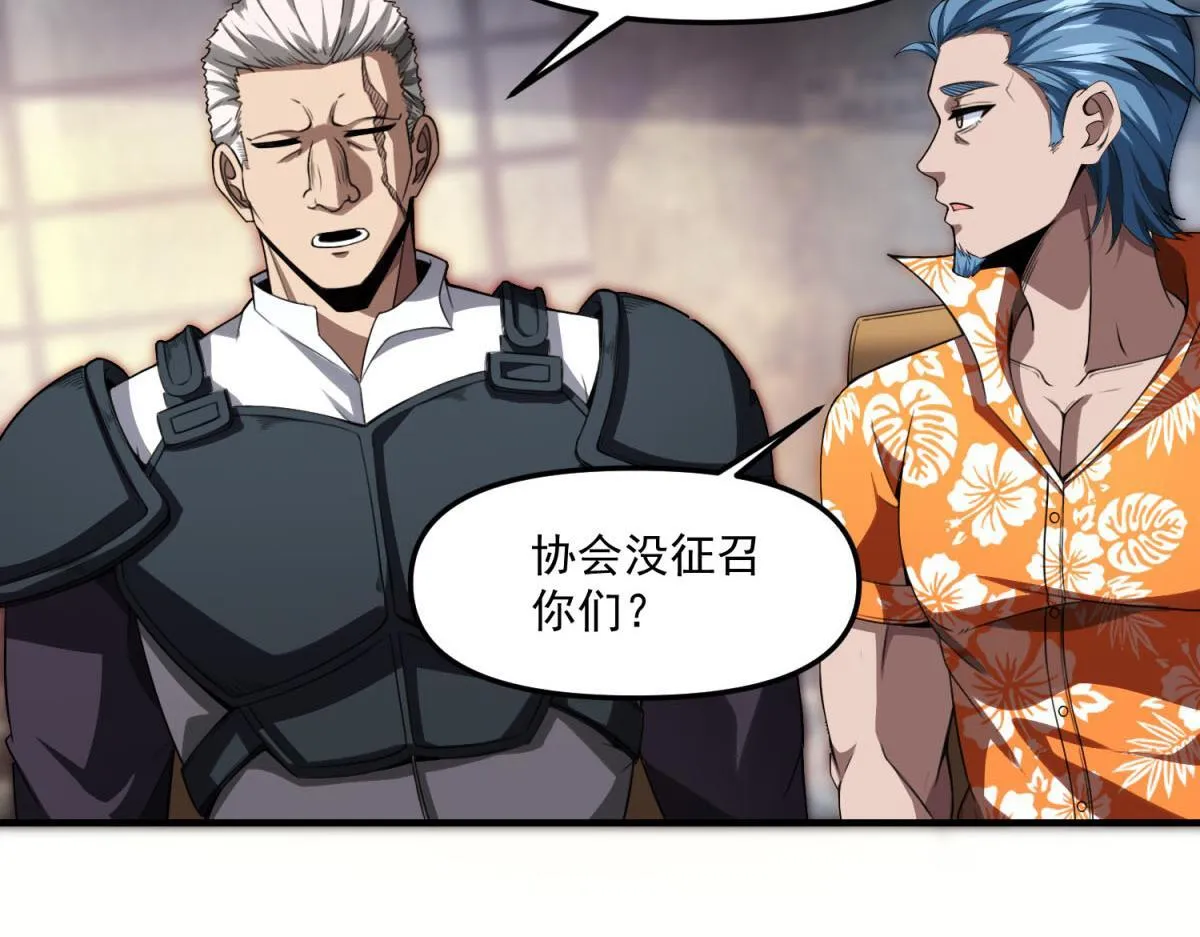 第35话 合作 第39页