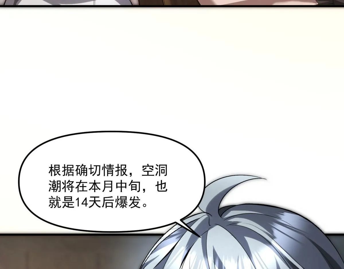 第35话 合作 第42页