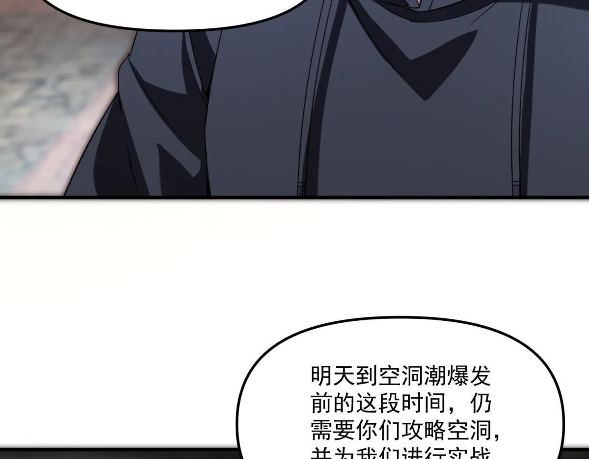 第35话 合作 第44页