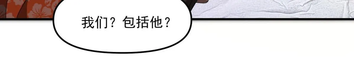 第35话 合作 第46页