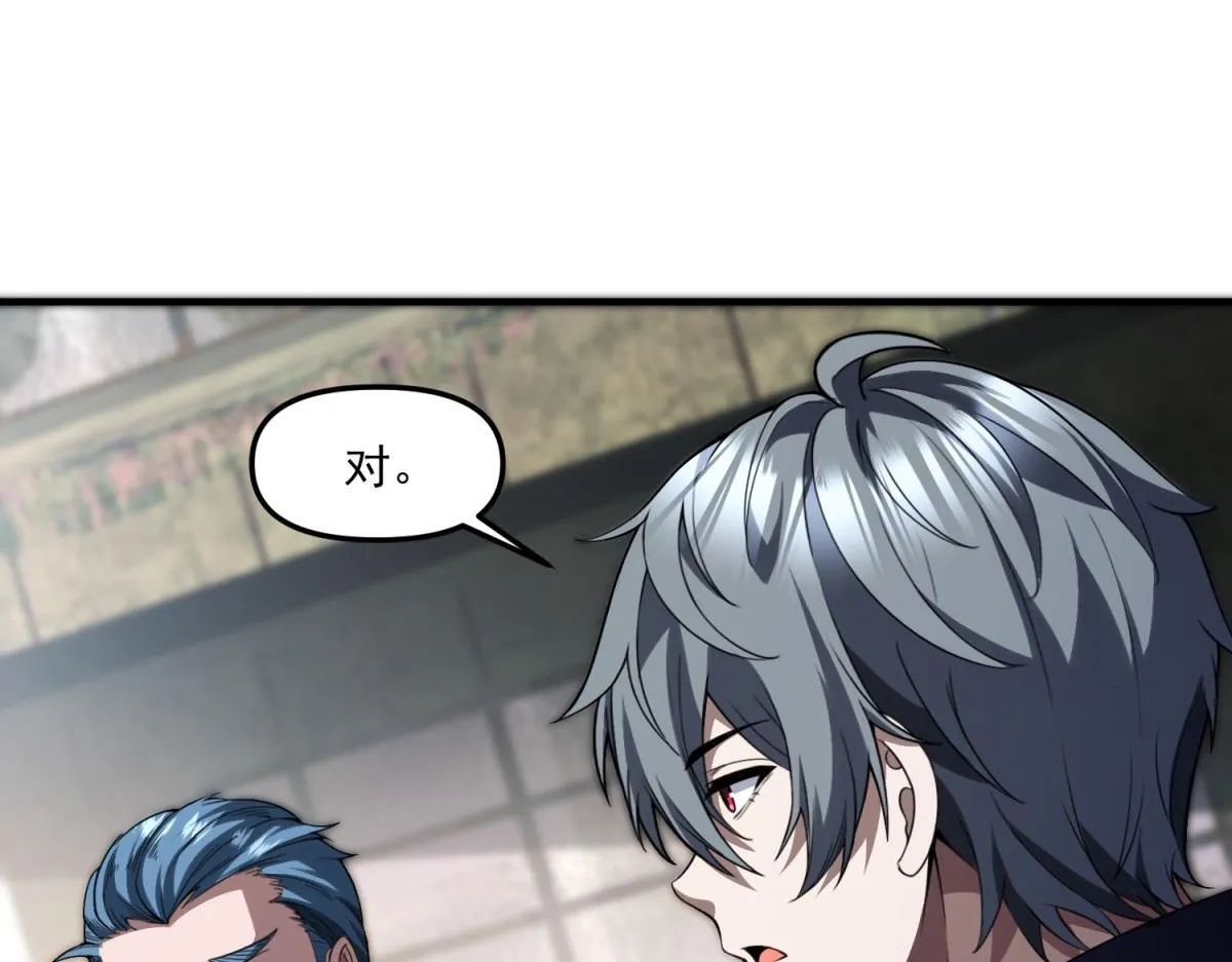 第35话 合作 第47页