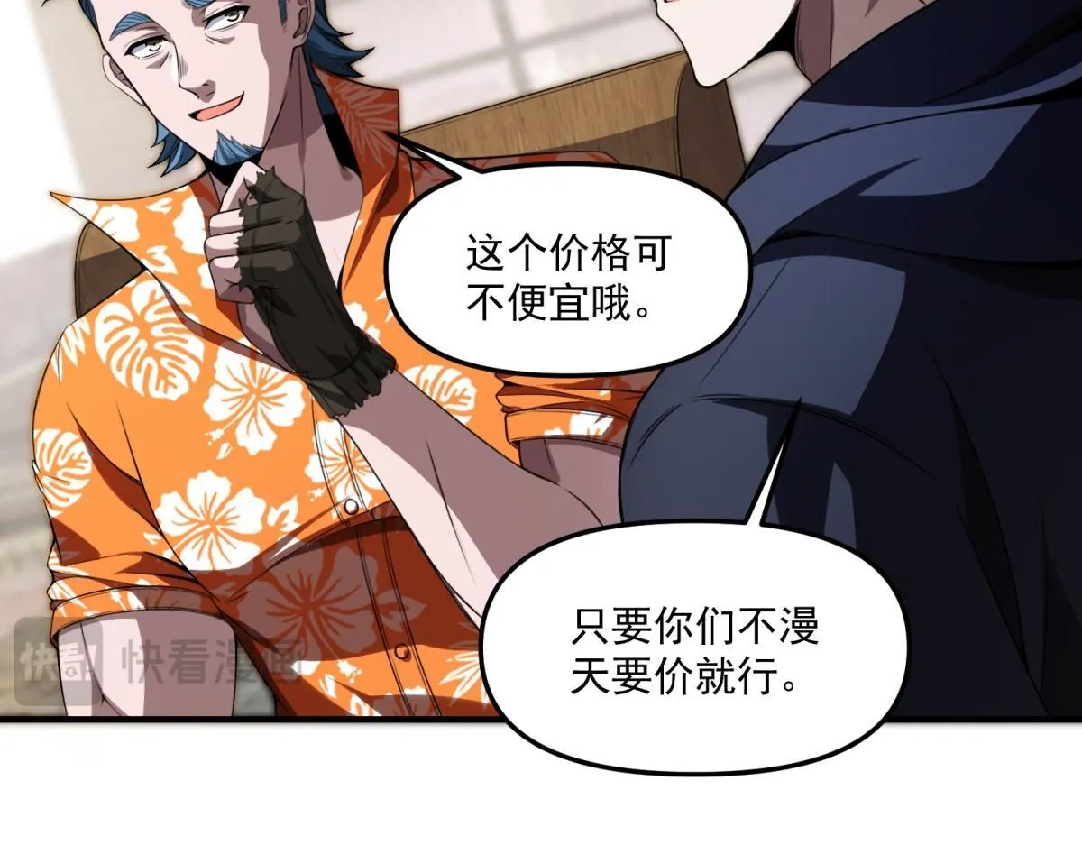 第35话 合作 第48页