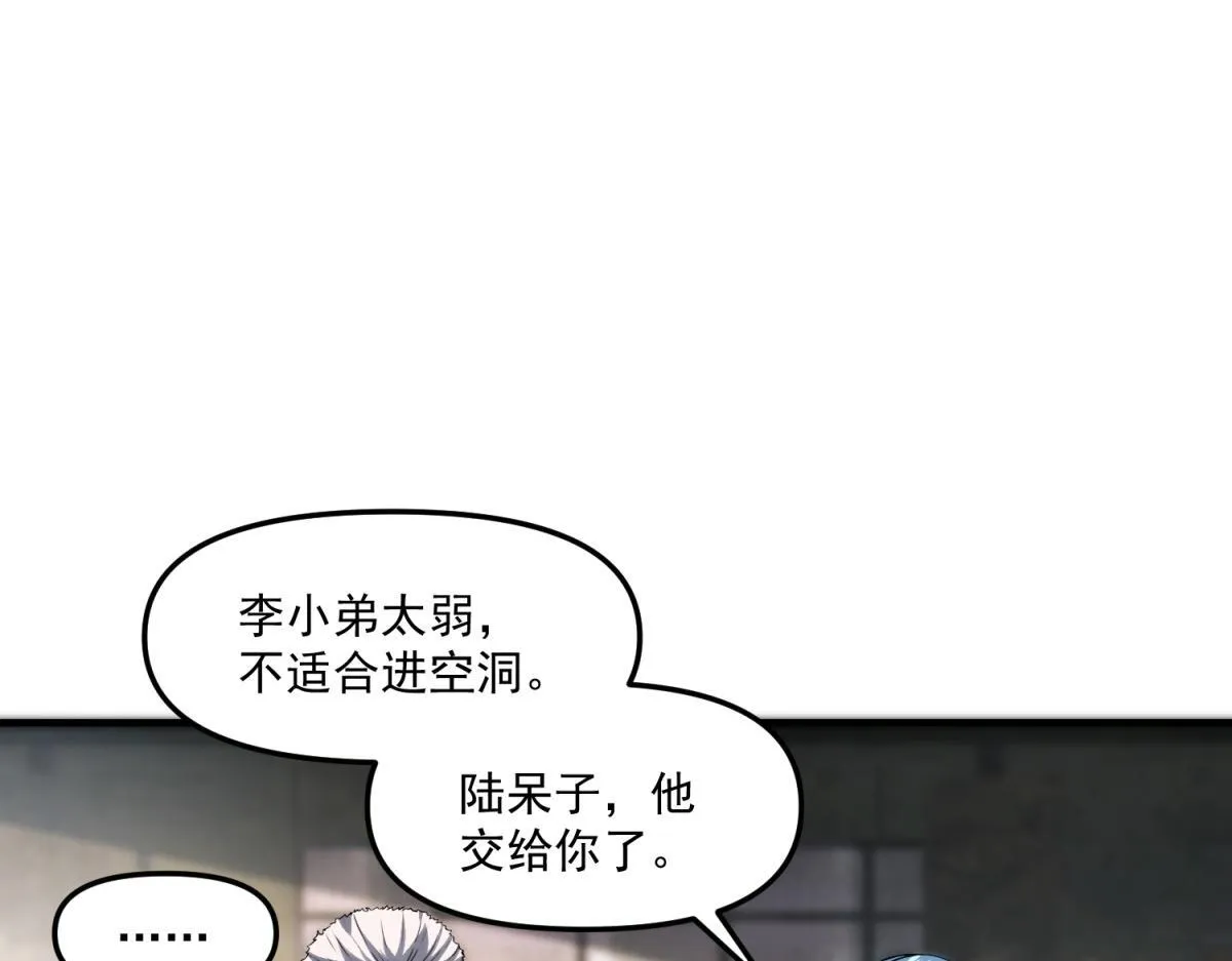 第35话 合作 第49页