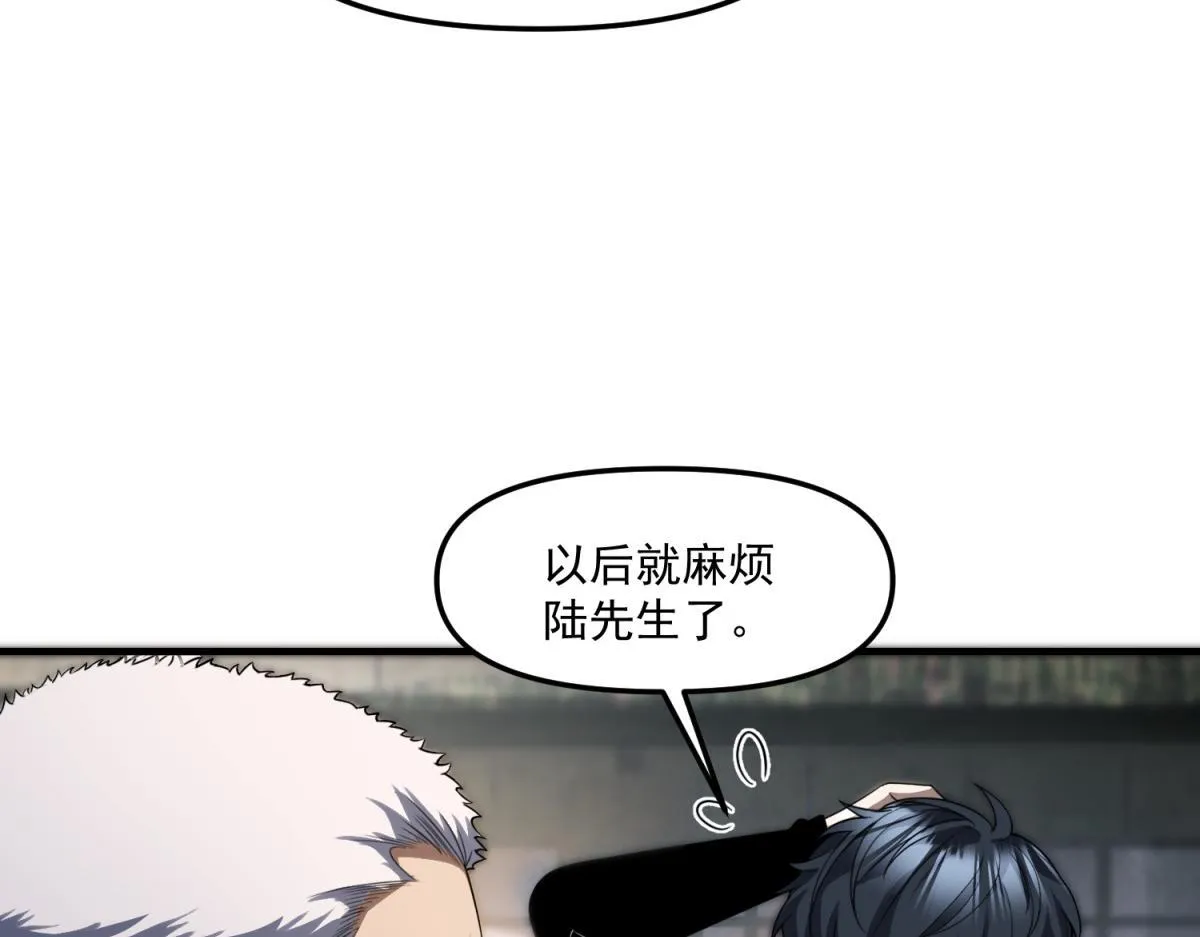 第35话 合作 第51页