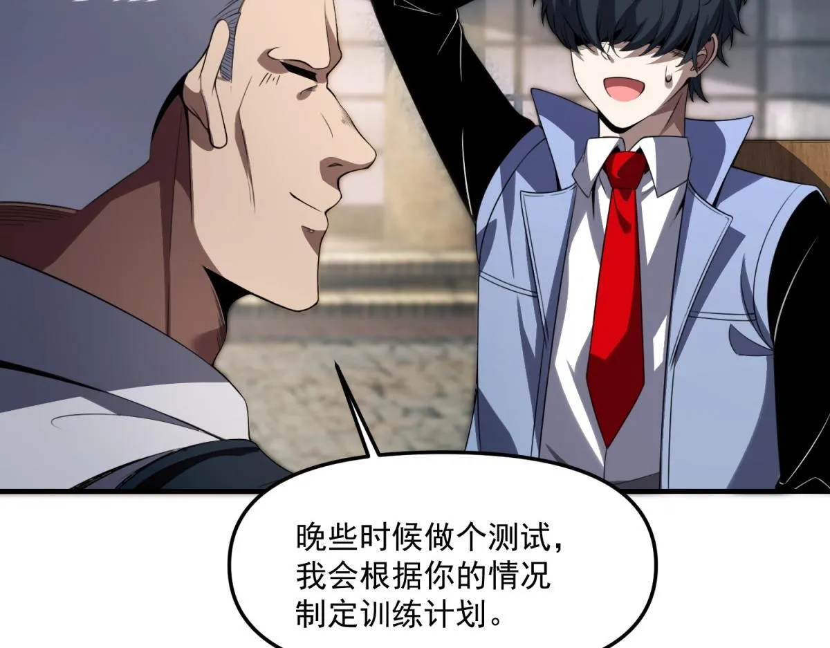 第35话 合作 第52页