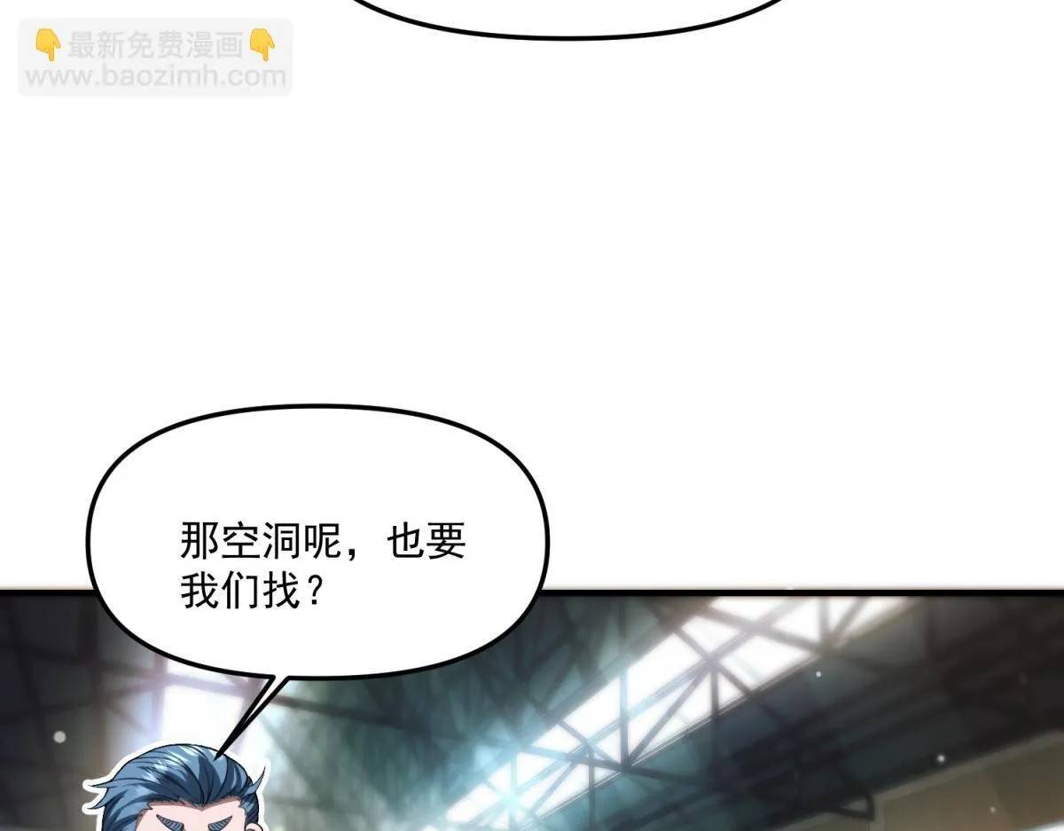 第35话 合作 第53页