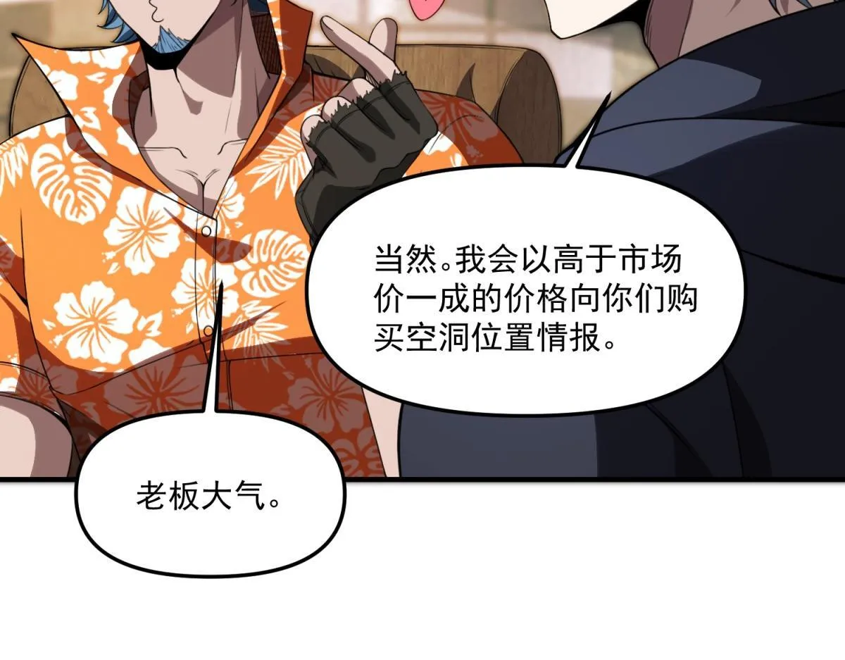 第35话 合作 第56页
