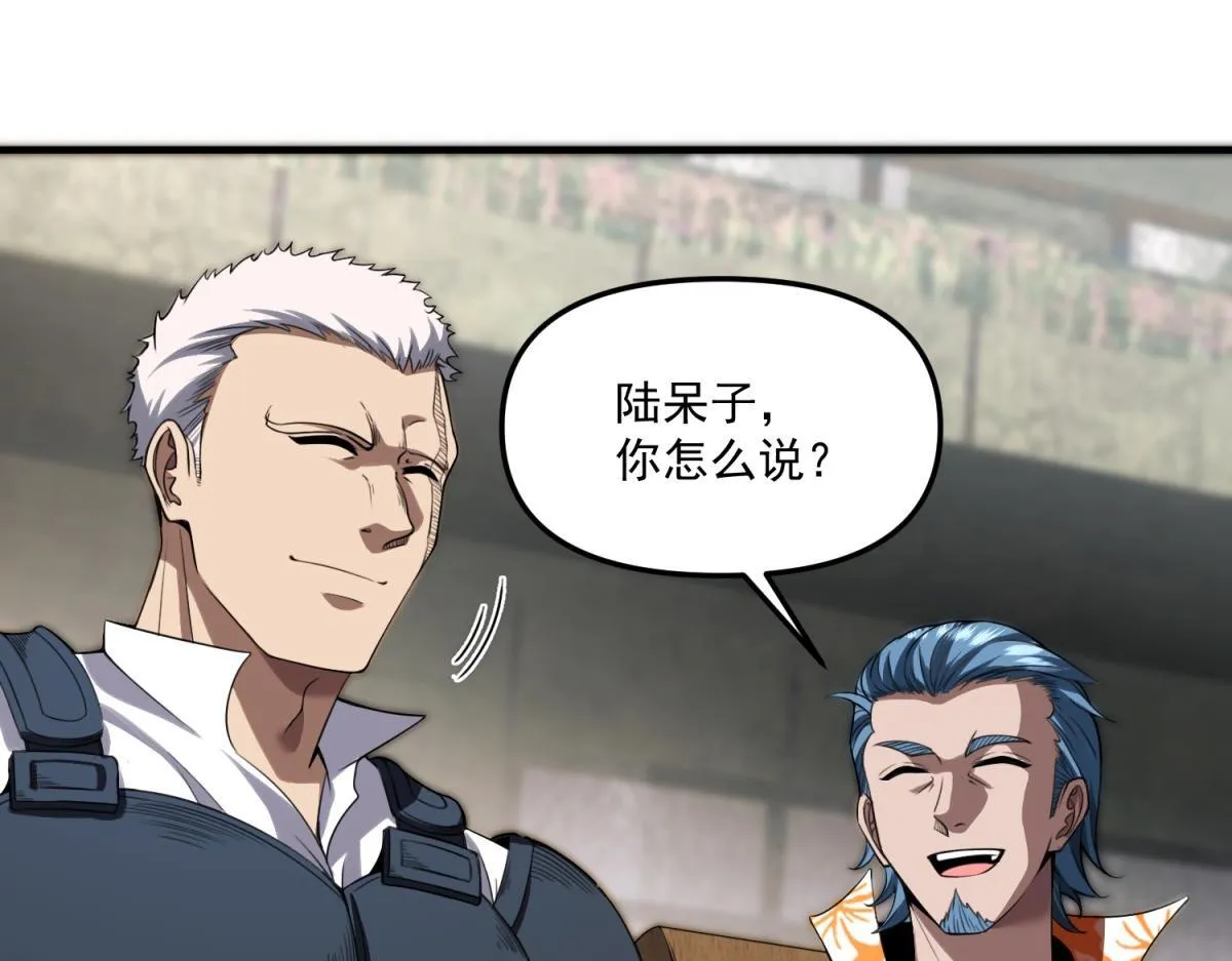 第35话 合作 第57页
