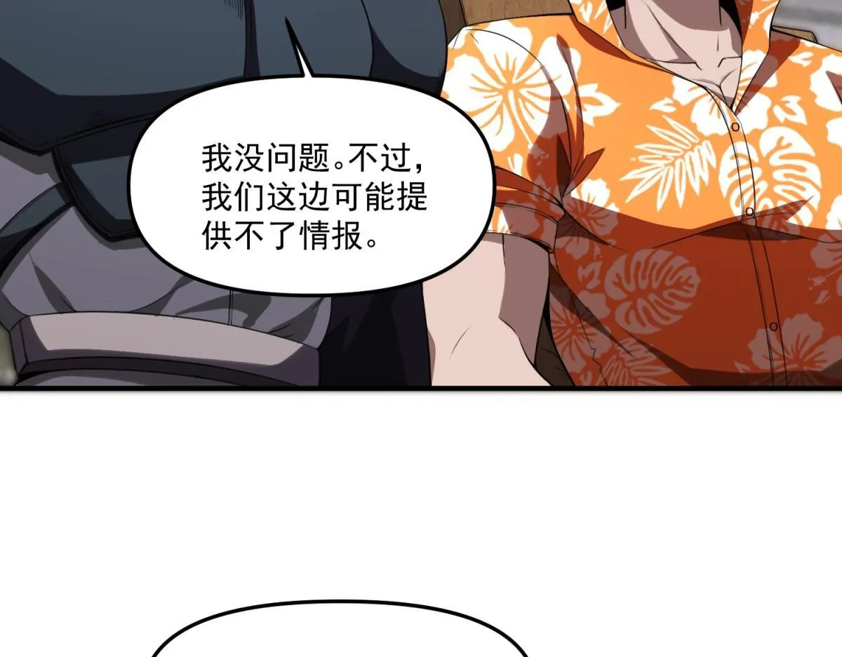 第35话 合作 第58页