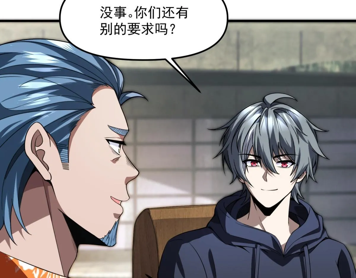 第35话 合作 第59页