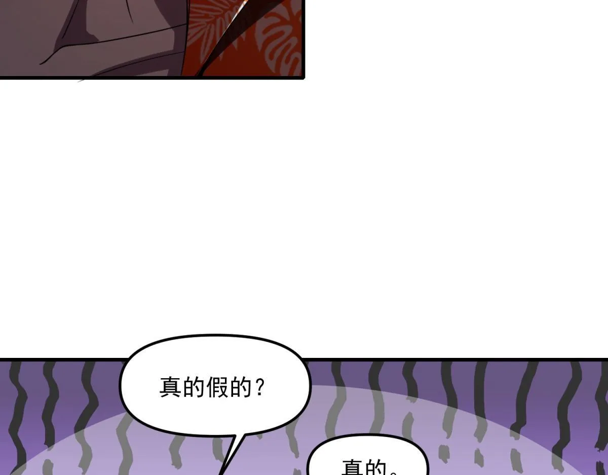 第35话 合作 第63页
