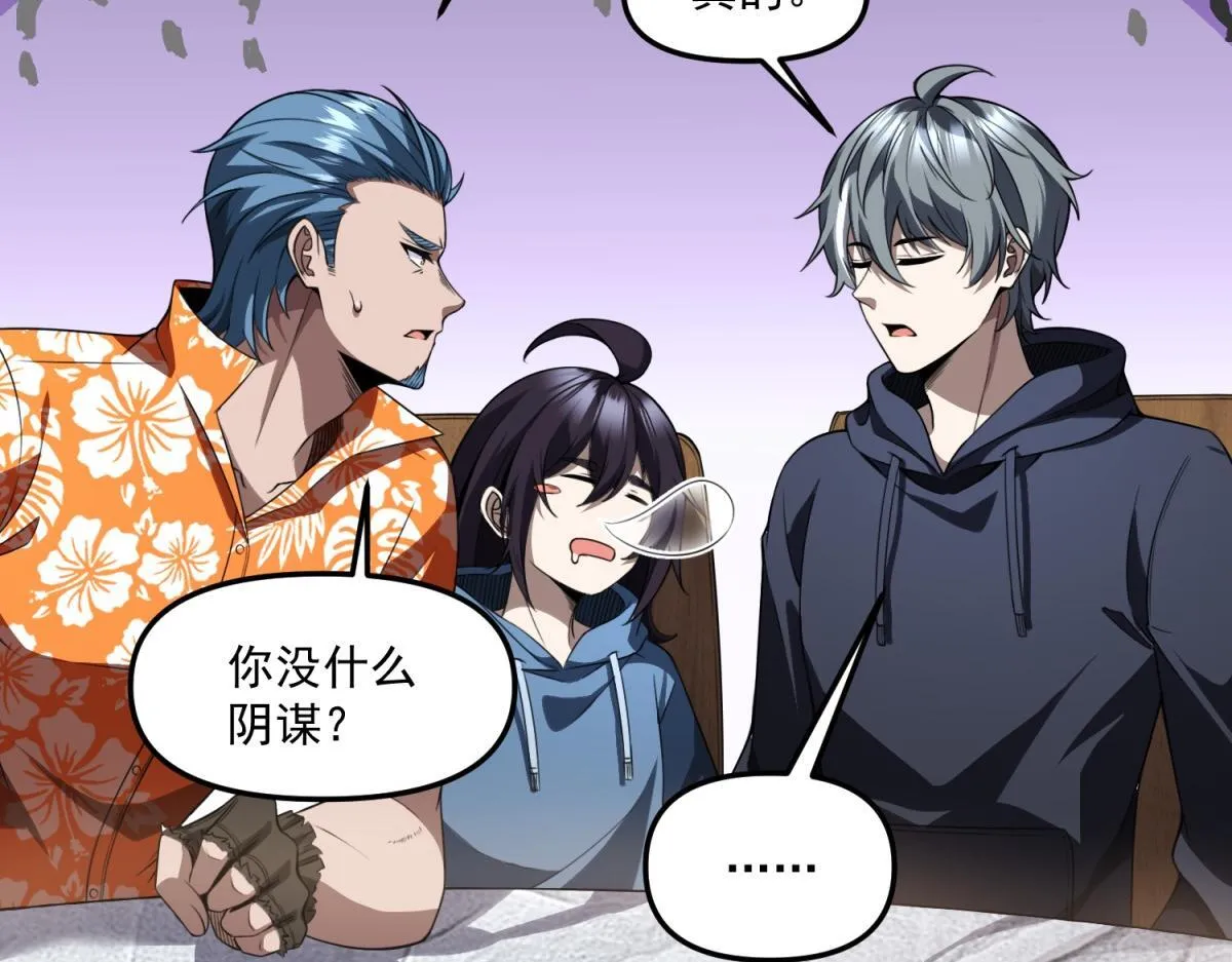 第35话 合作 第64页