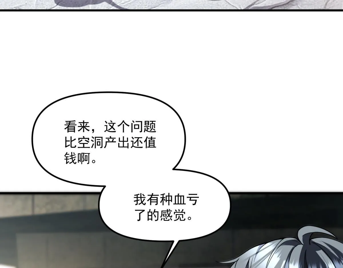 第35话 合作 第65页