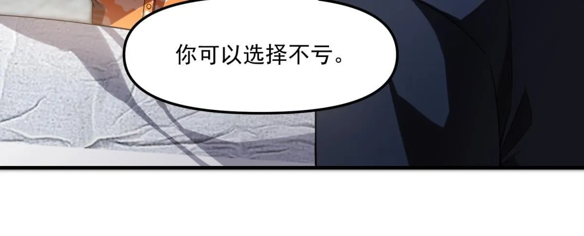第35话 合作 第67页