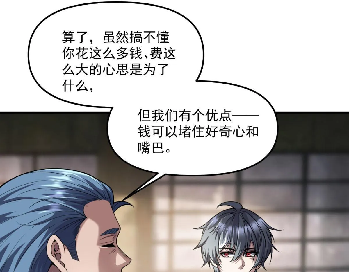 第35话 合作 第68页