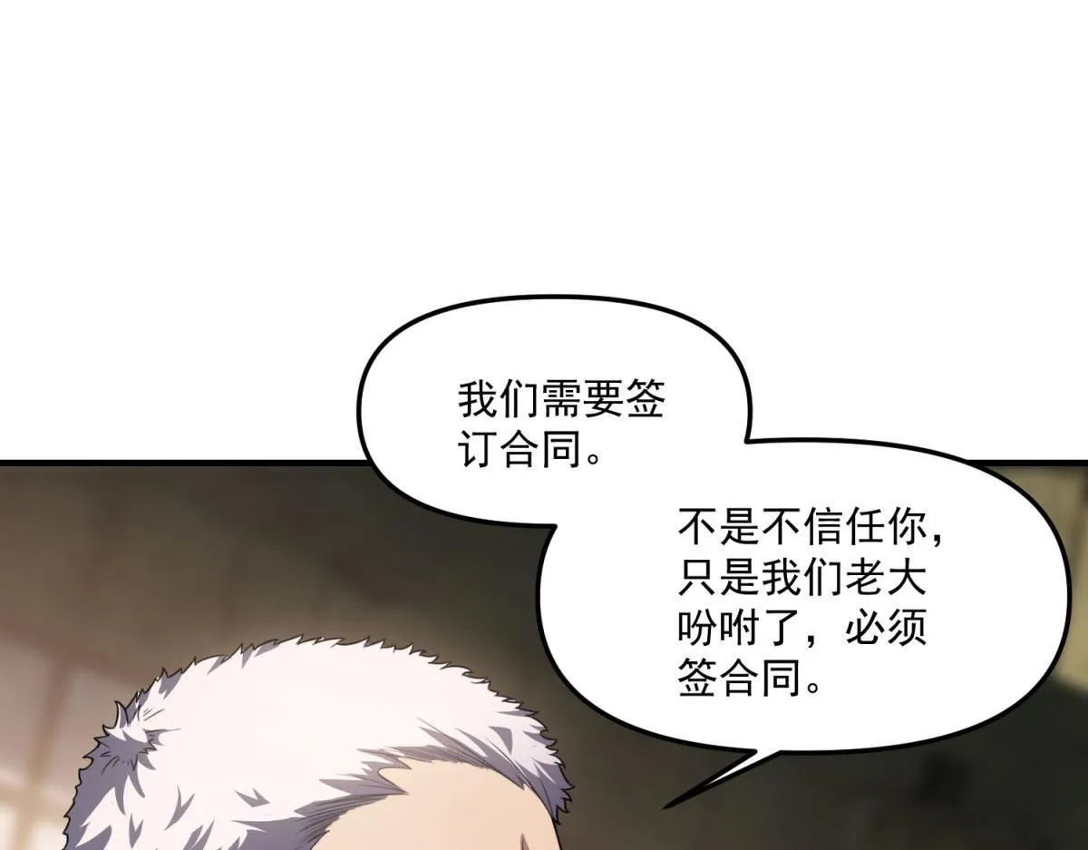 第35话 合作 第70页