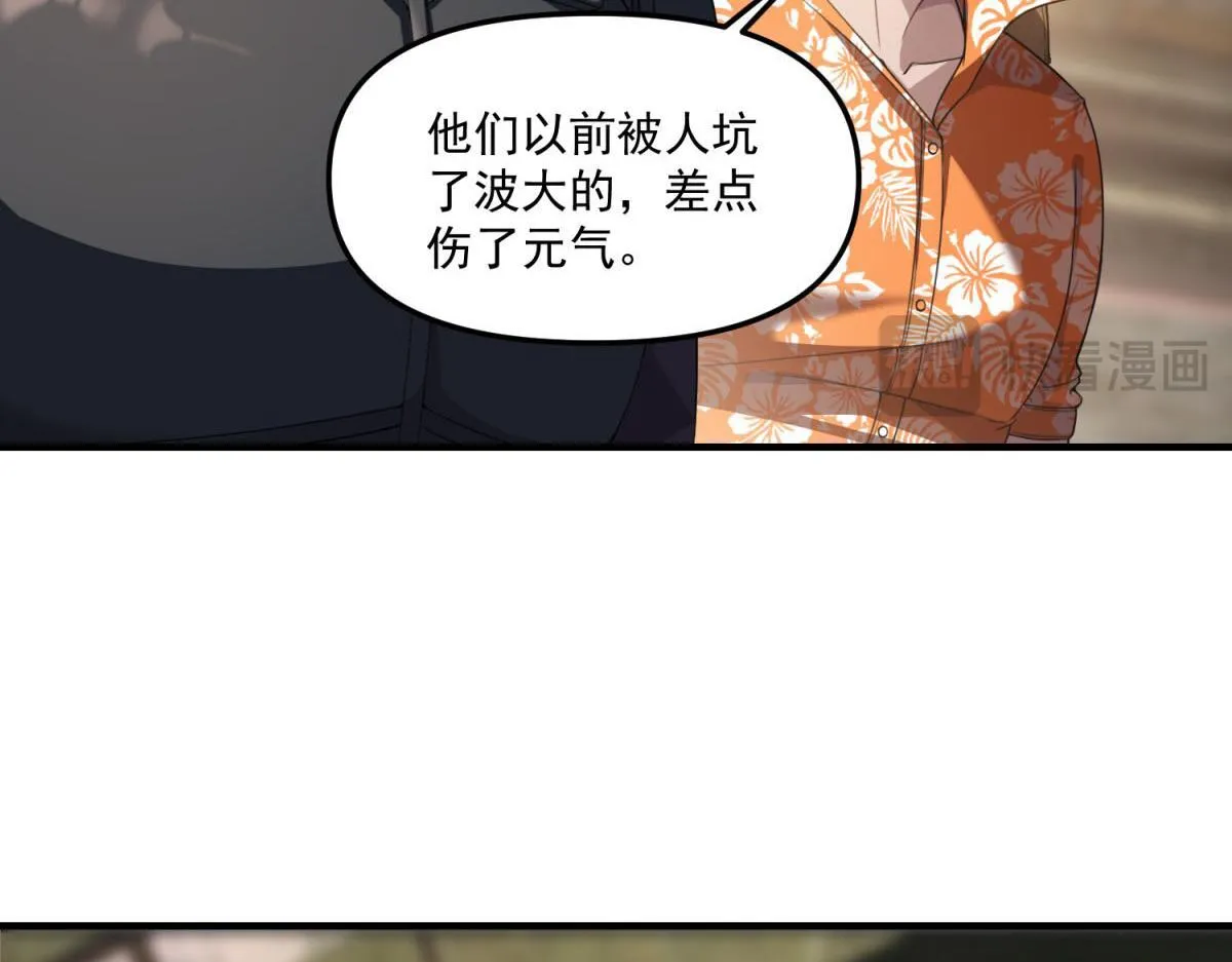第35话 合作 第72页