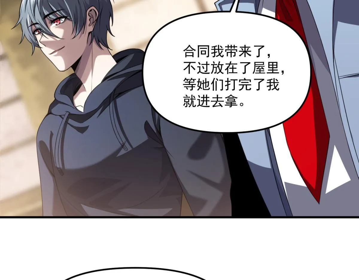 第35话 合作 第74页