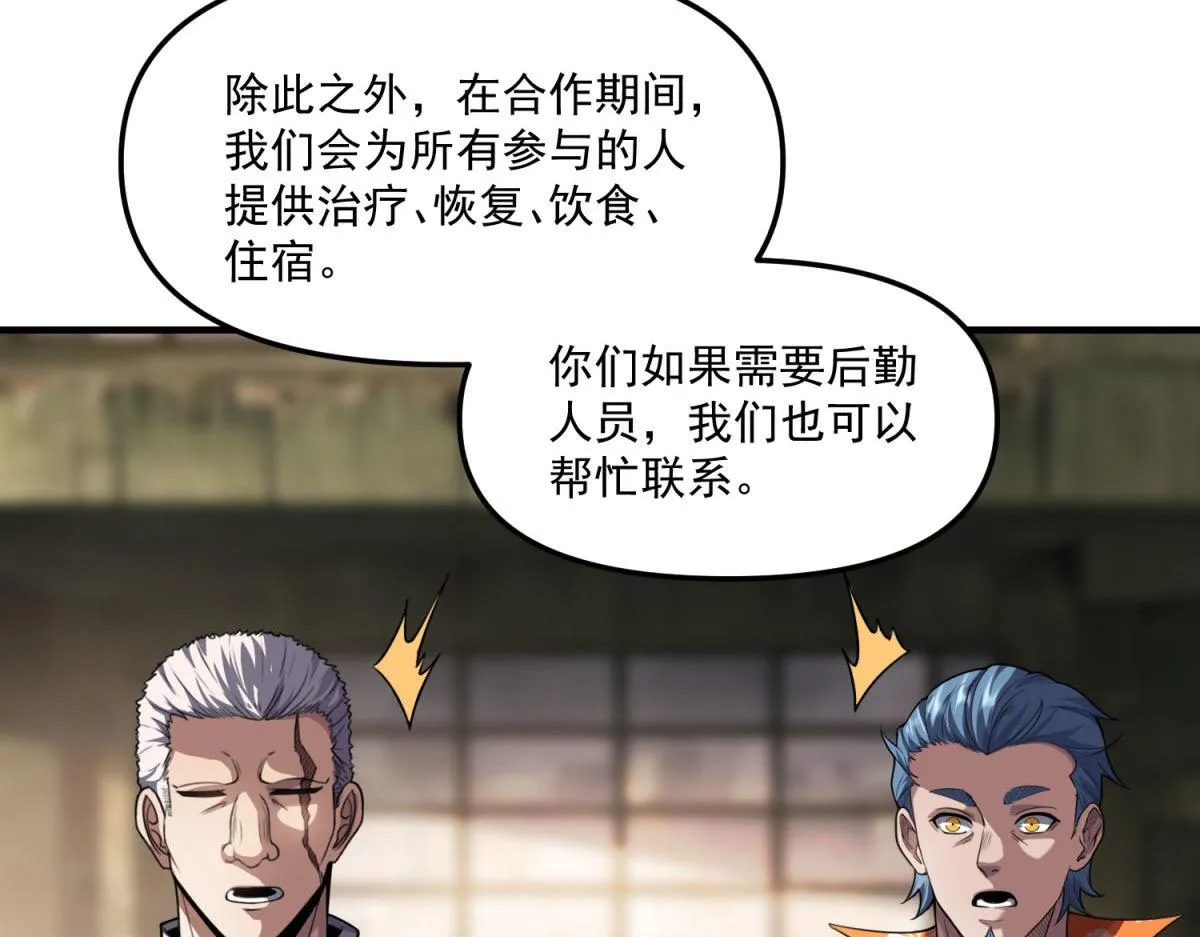 第35话 合作 第75页