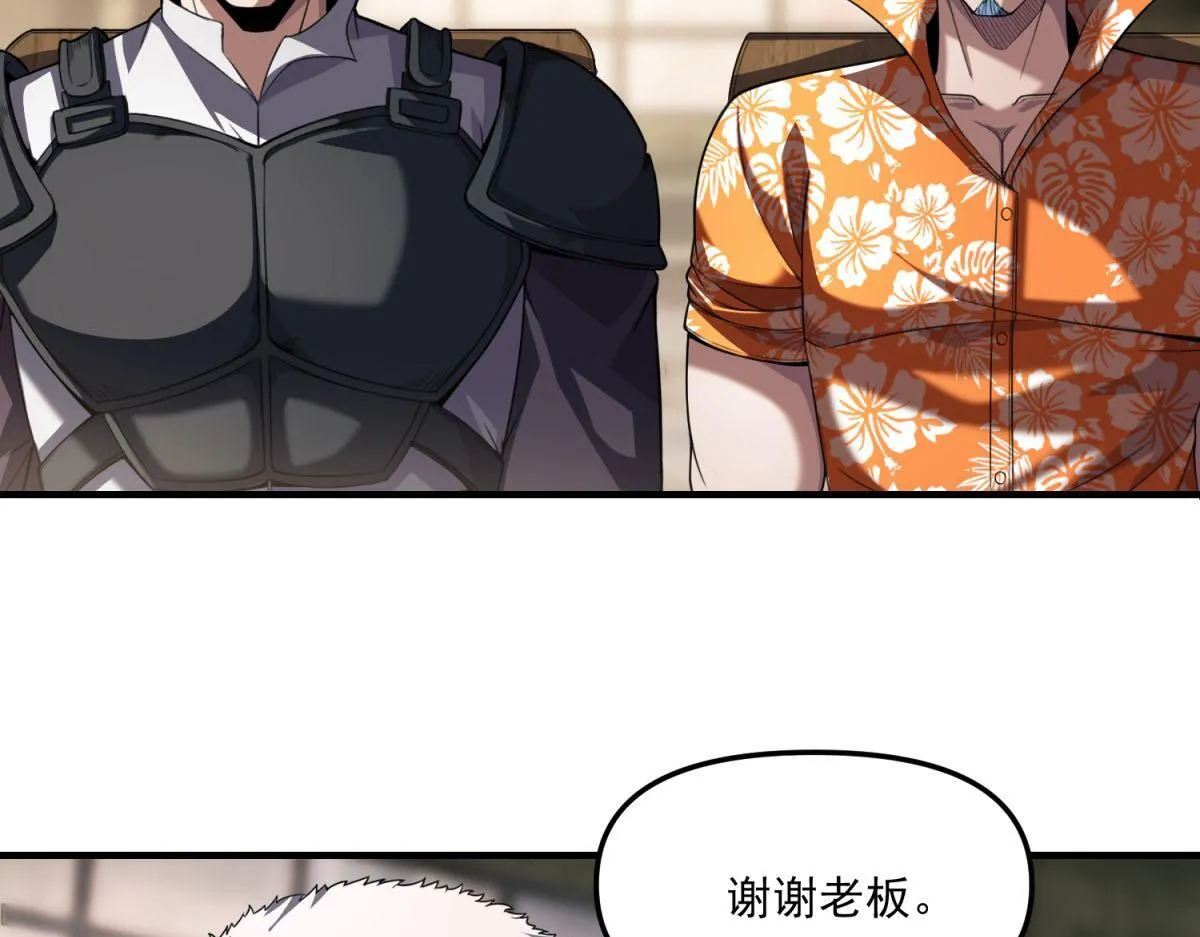 第35话 合作 第76页