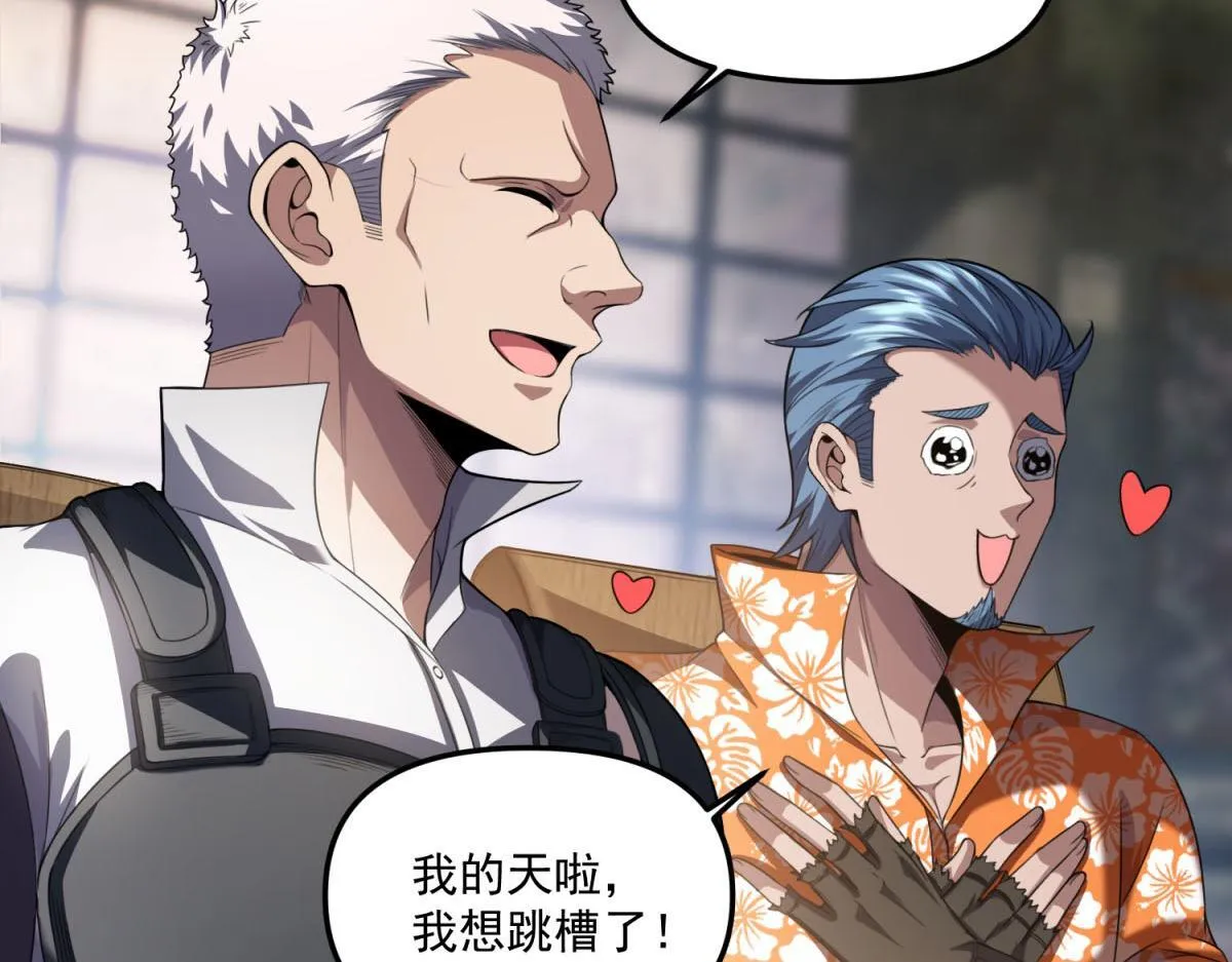 第35话 合作 第77页