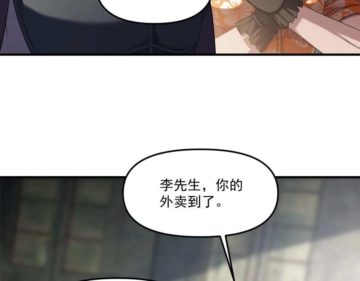 第35话 合作 第78页