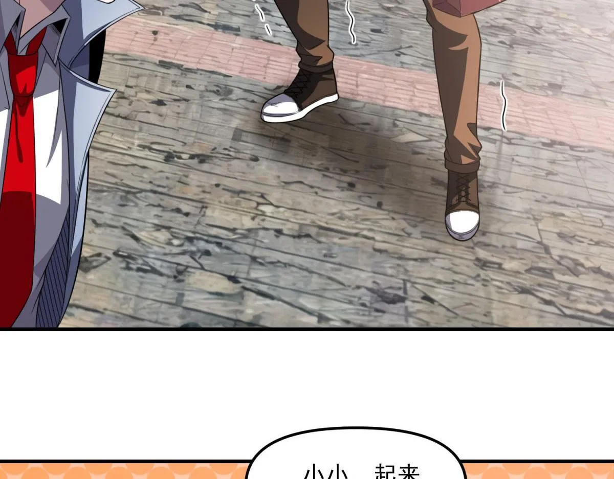 第35话 合作 第80页
