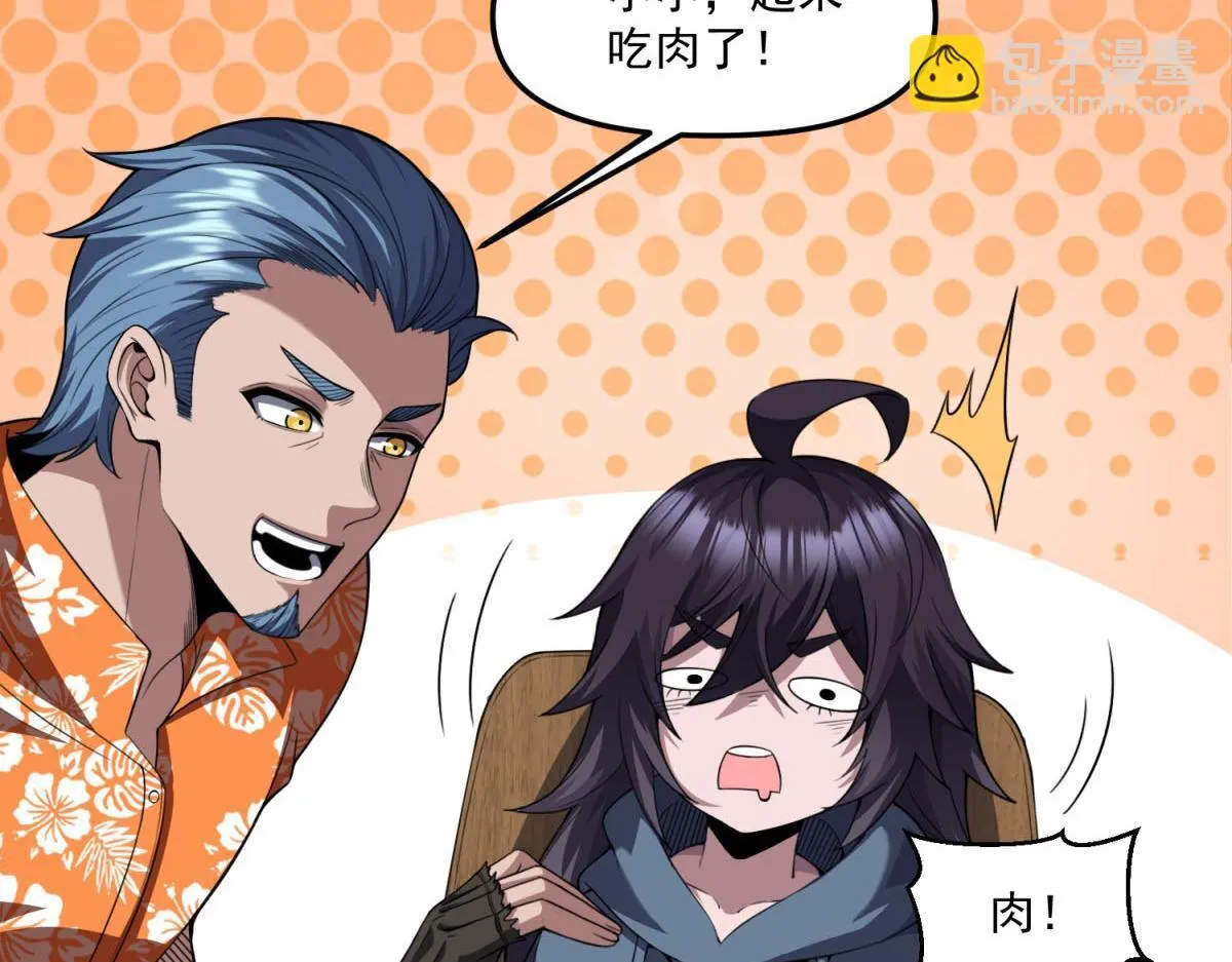 第35话 合作 第81页