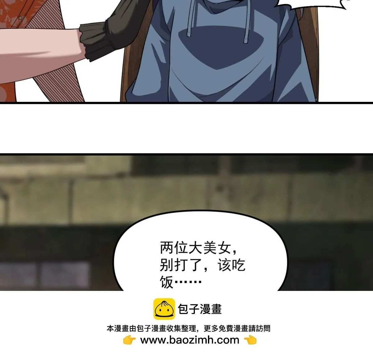 第35话 合作 第82页
