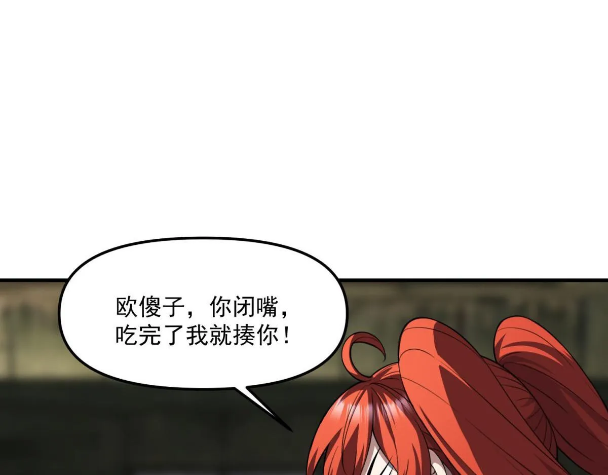 第35话 合作 第87页