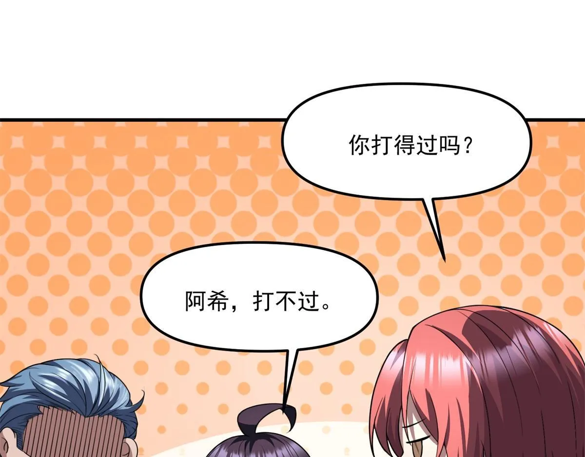 第35话 合作 第90页
