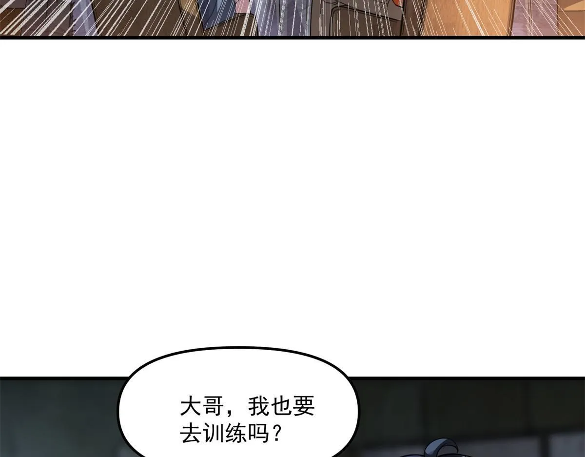 第35话 合作 第93页