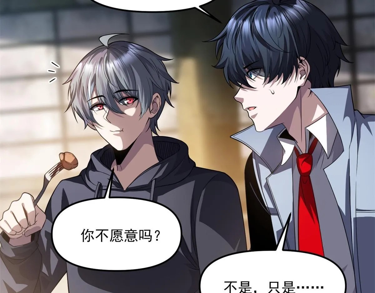 第35话 合作 第94页