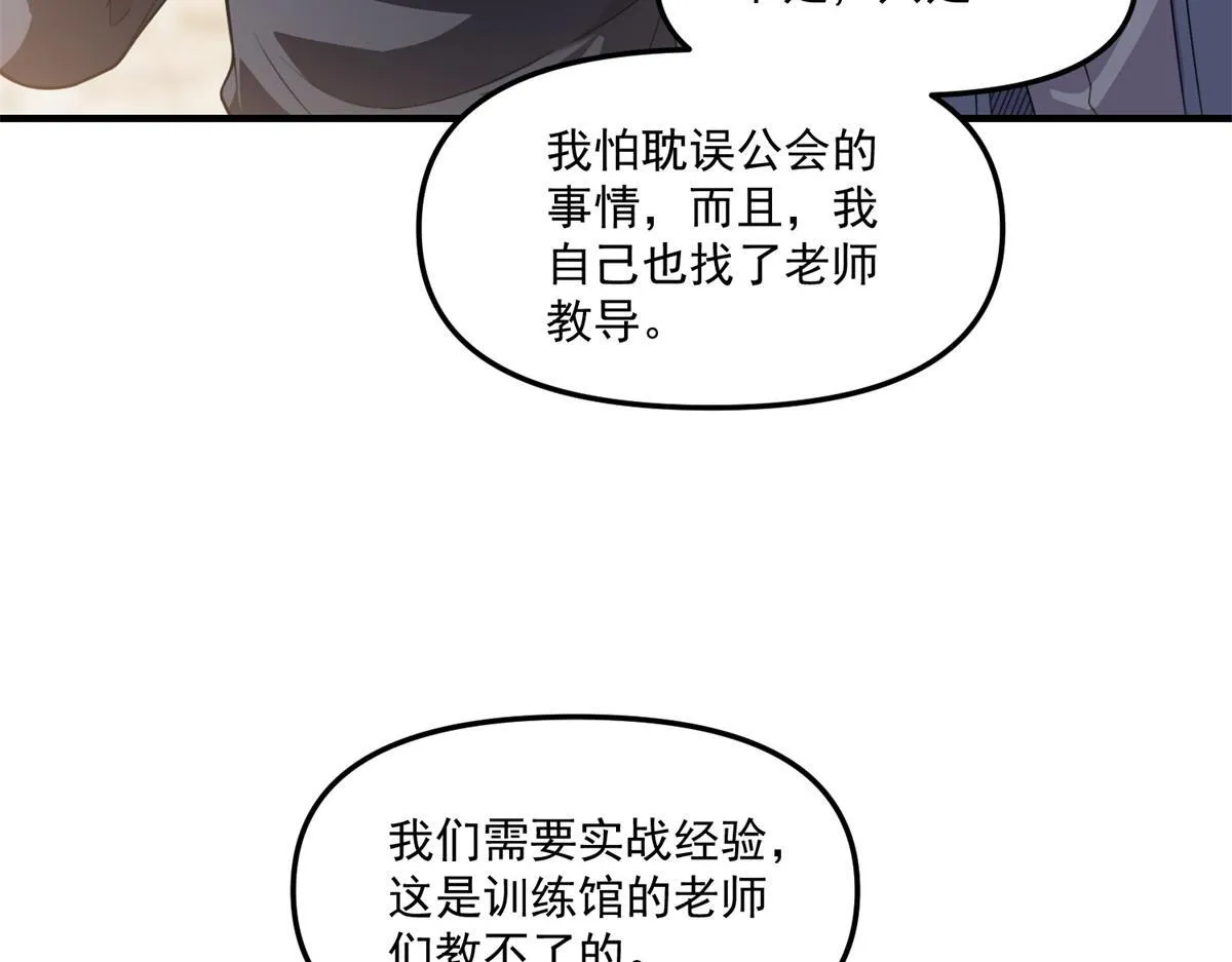 第35话 合作 第95页