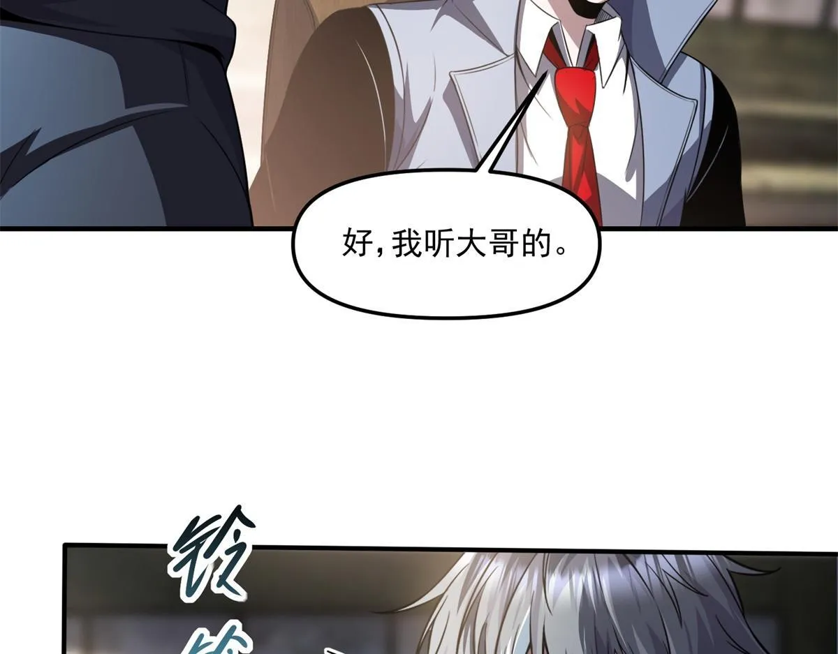 第35话 合作 第97页