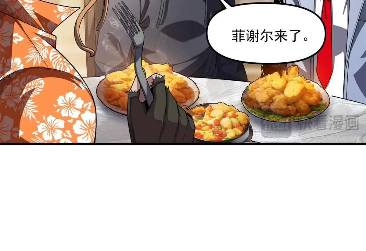 第35话 合作 第101页