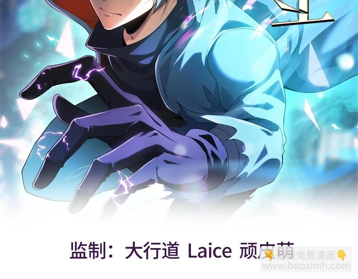 第36话 以强凌弱 第2页