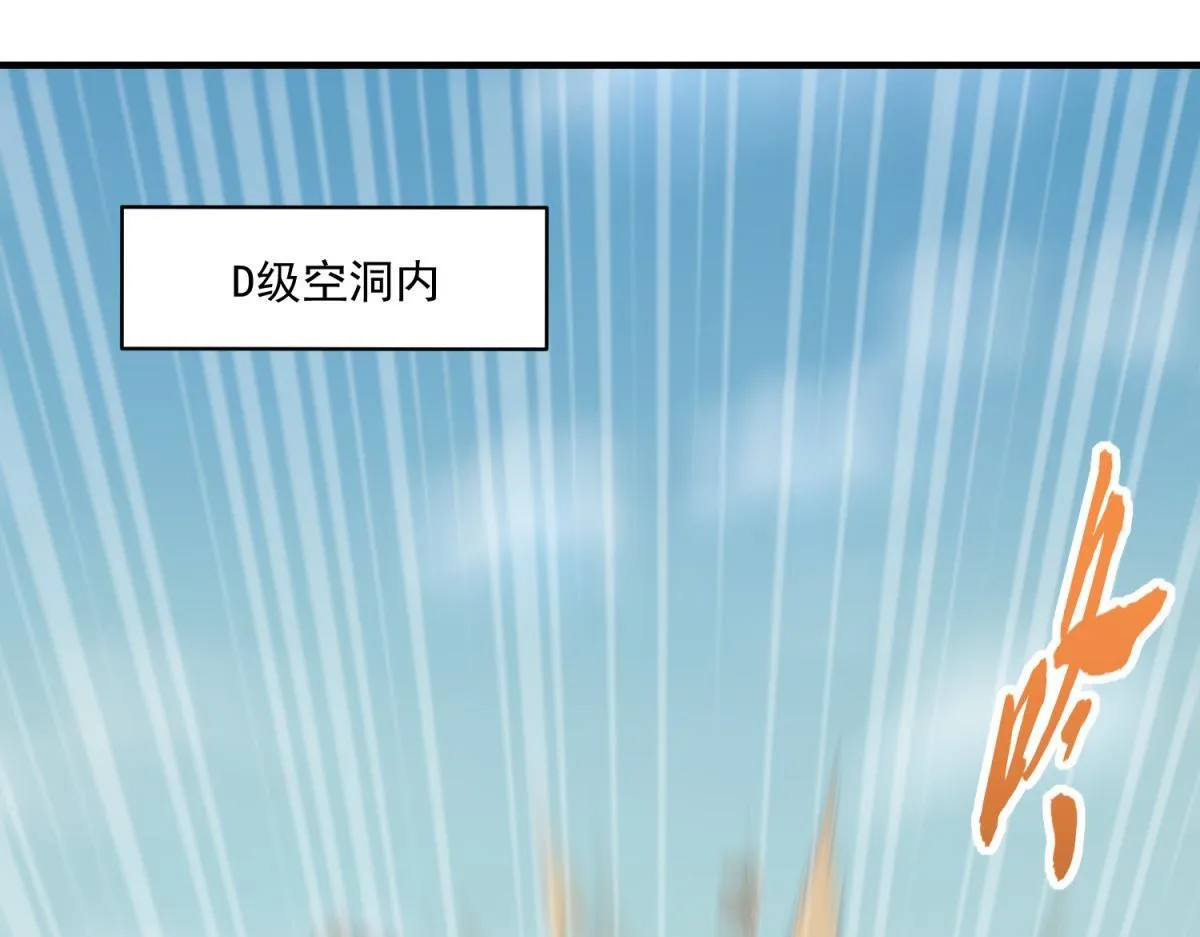 第36话 以强凌弱 第4页