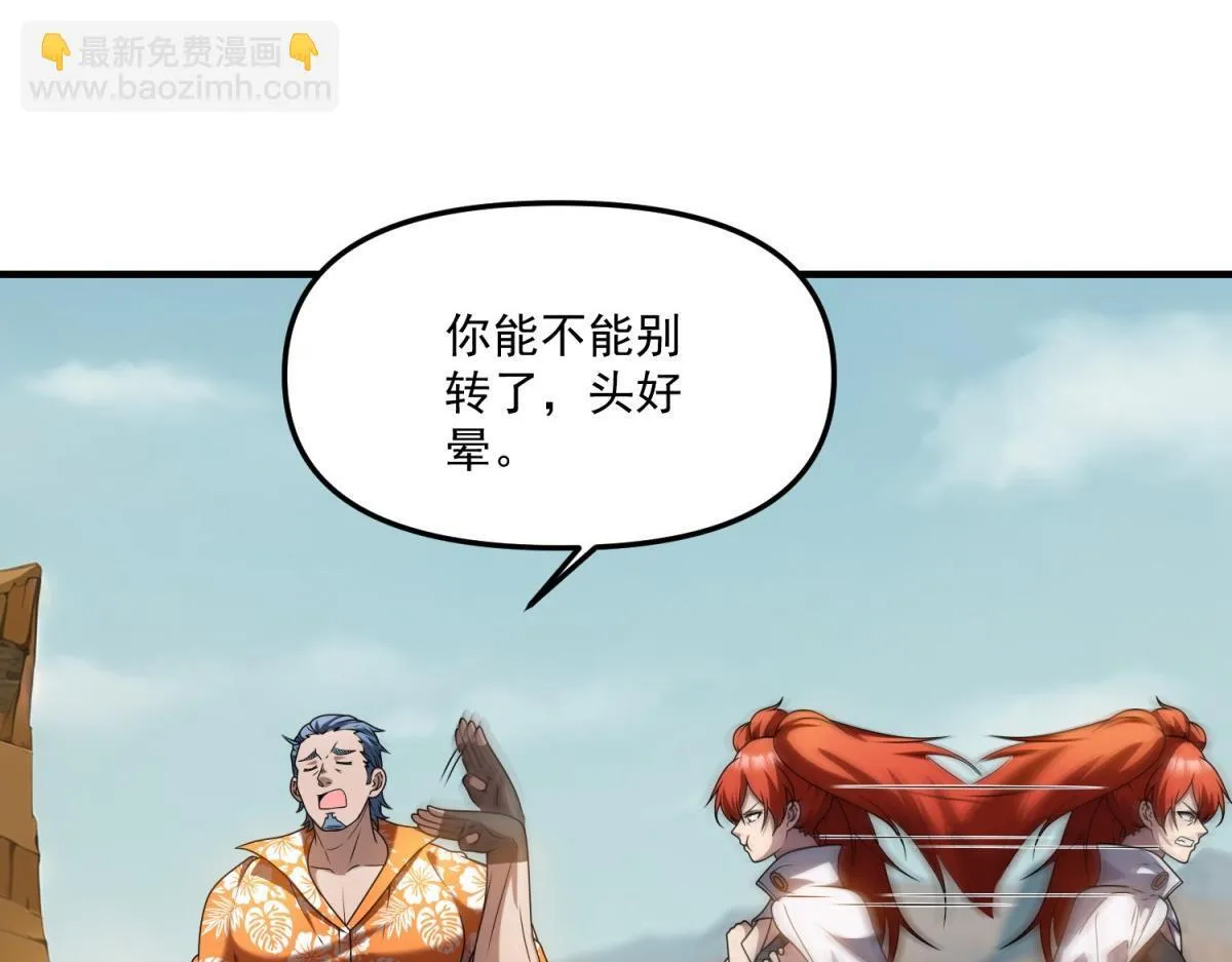 第36话 以强凌弱 第9页