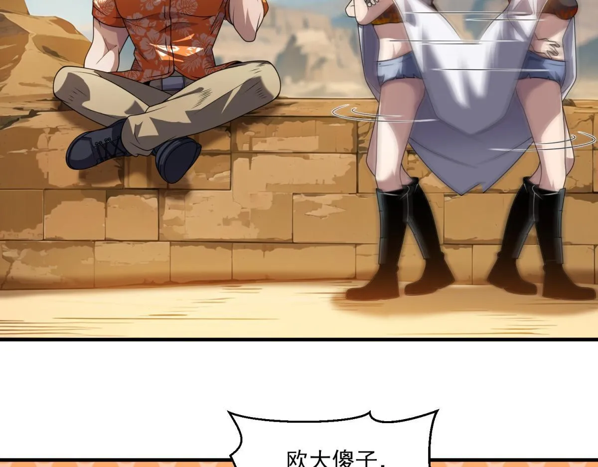 第36话 以强凌弱 第10页