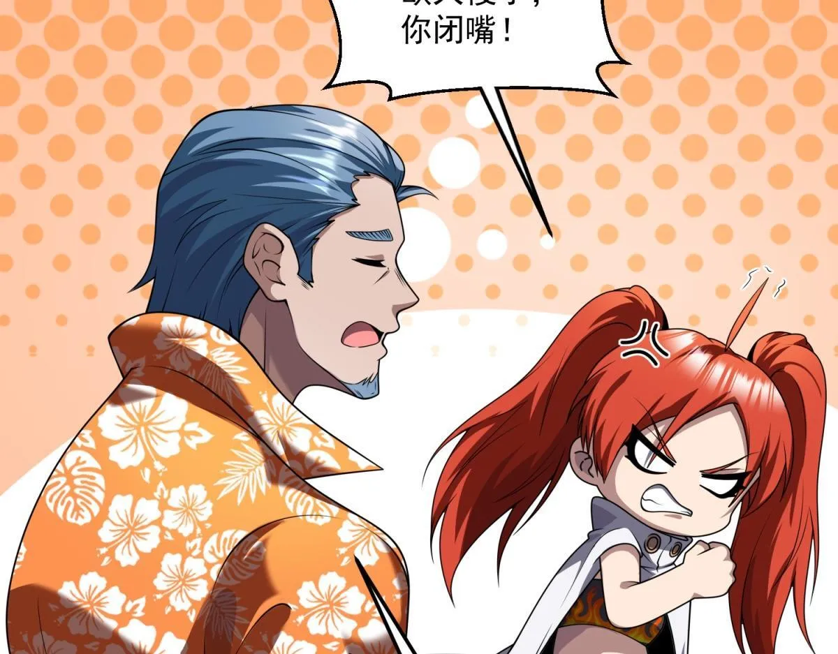 第36话 以强凌弱 第11页
