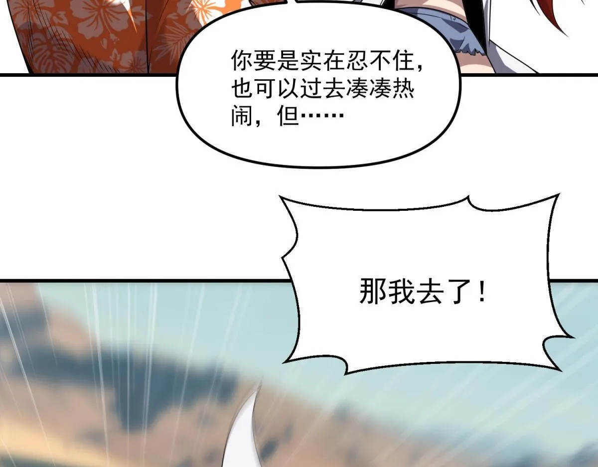 第36话 以强凌弱 第12页