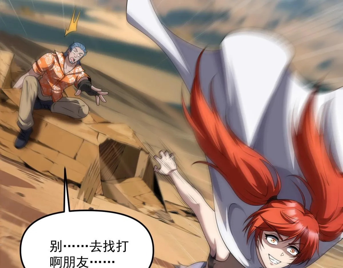 第36话 以强凌弱 第13页