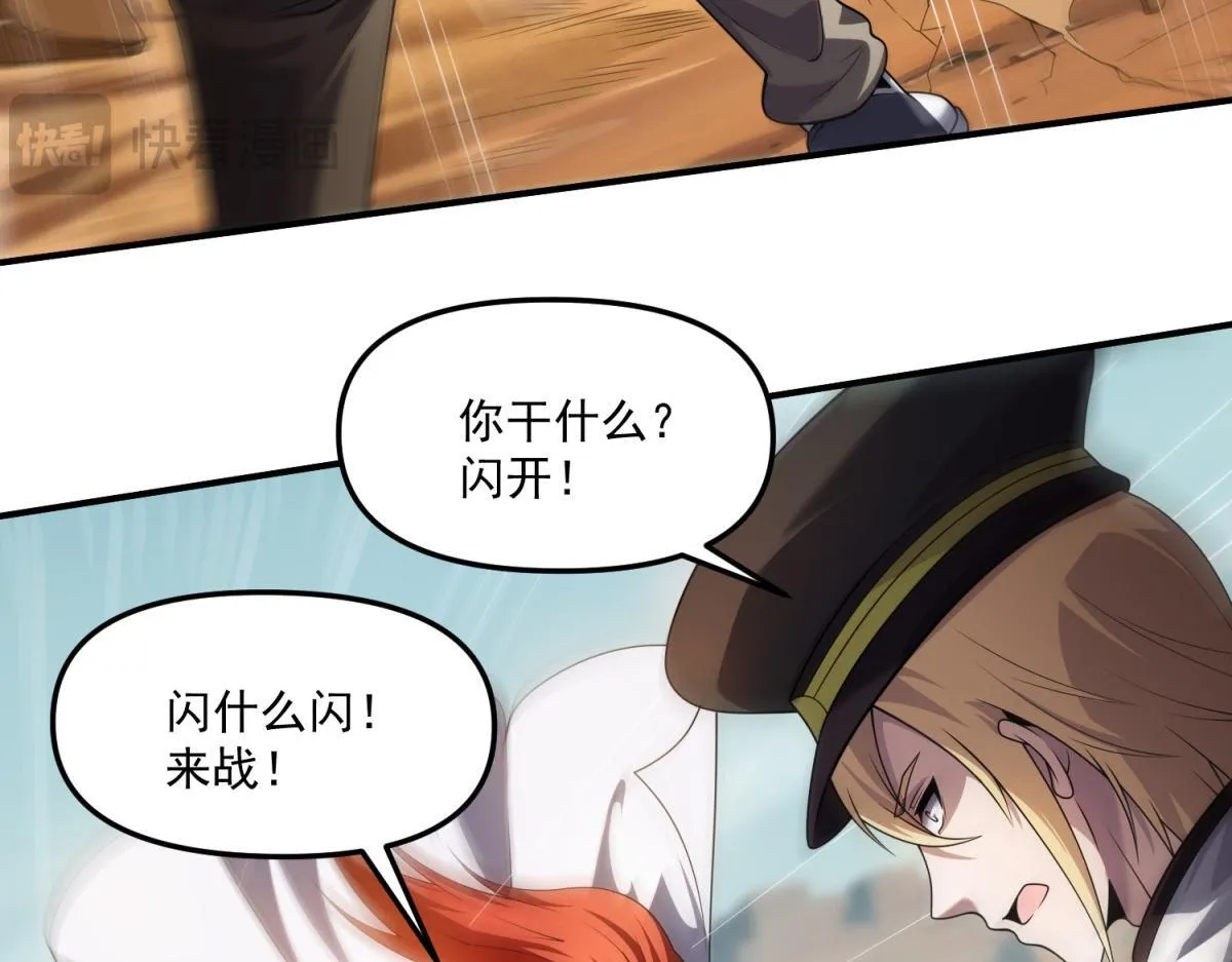 第36话 以强凌弱 第19页