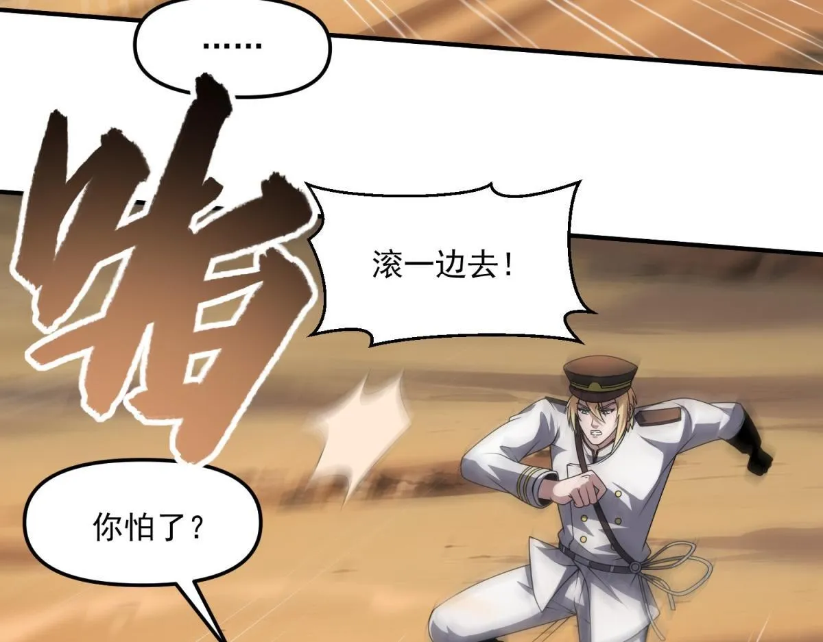 第36话 以强凌弱 第21页