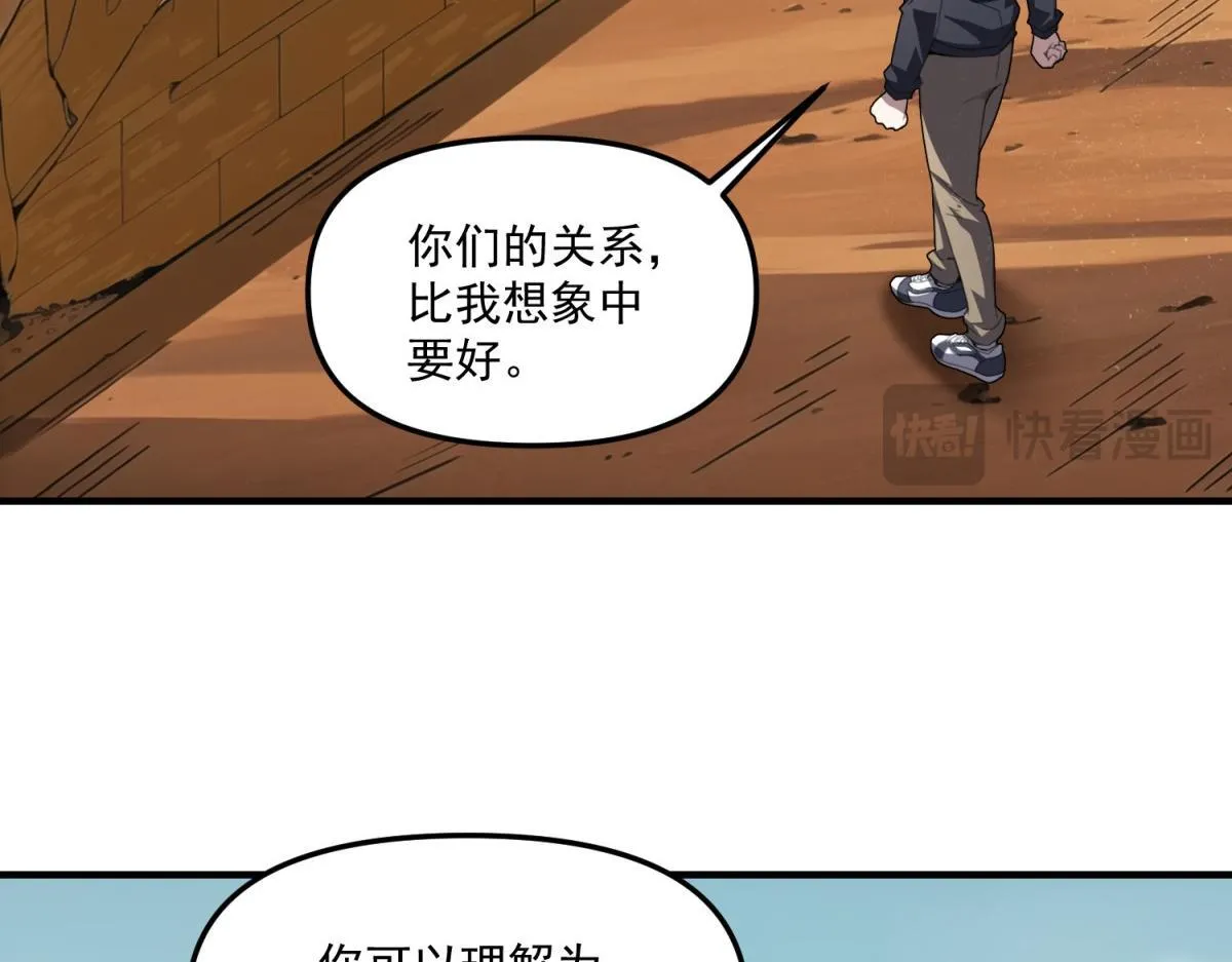 第36话 以强凌弱 第32页