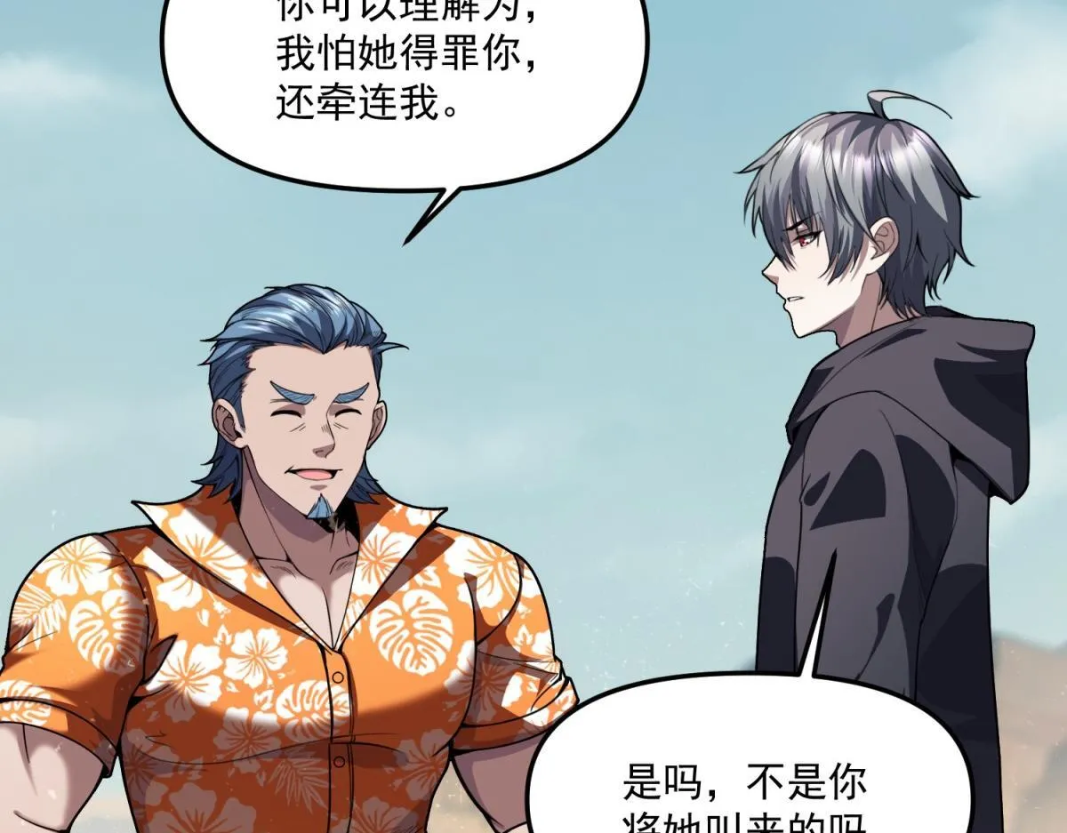 第36话 以强凌弱 第33页